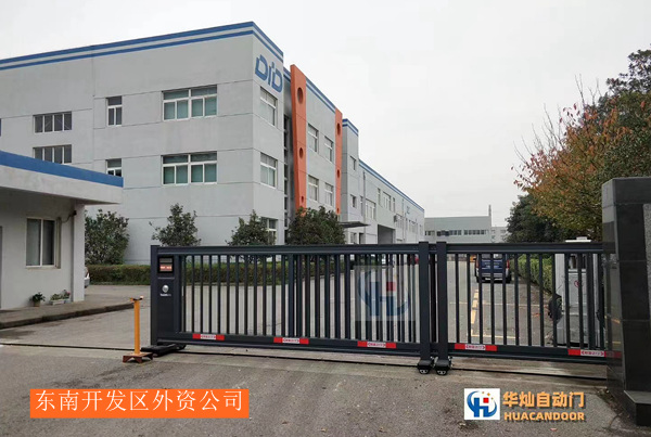 東南開發(fā)區(qū)公司 東南開發(fā)區(qū)公司